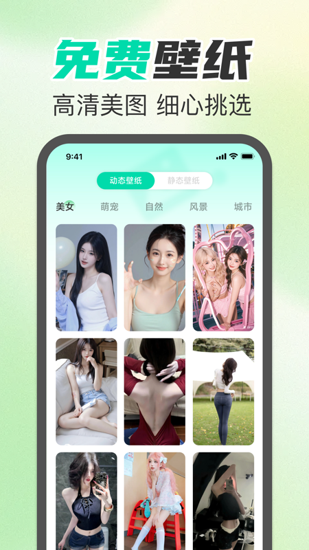 免费铃声多截图