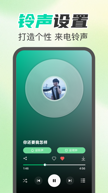 免费铃声多截图