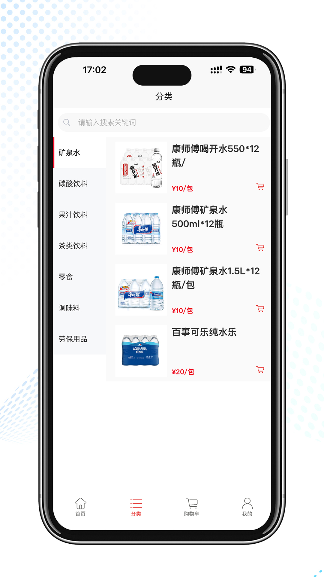 秋秋进货截图