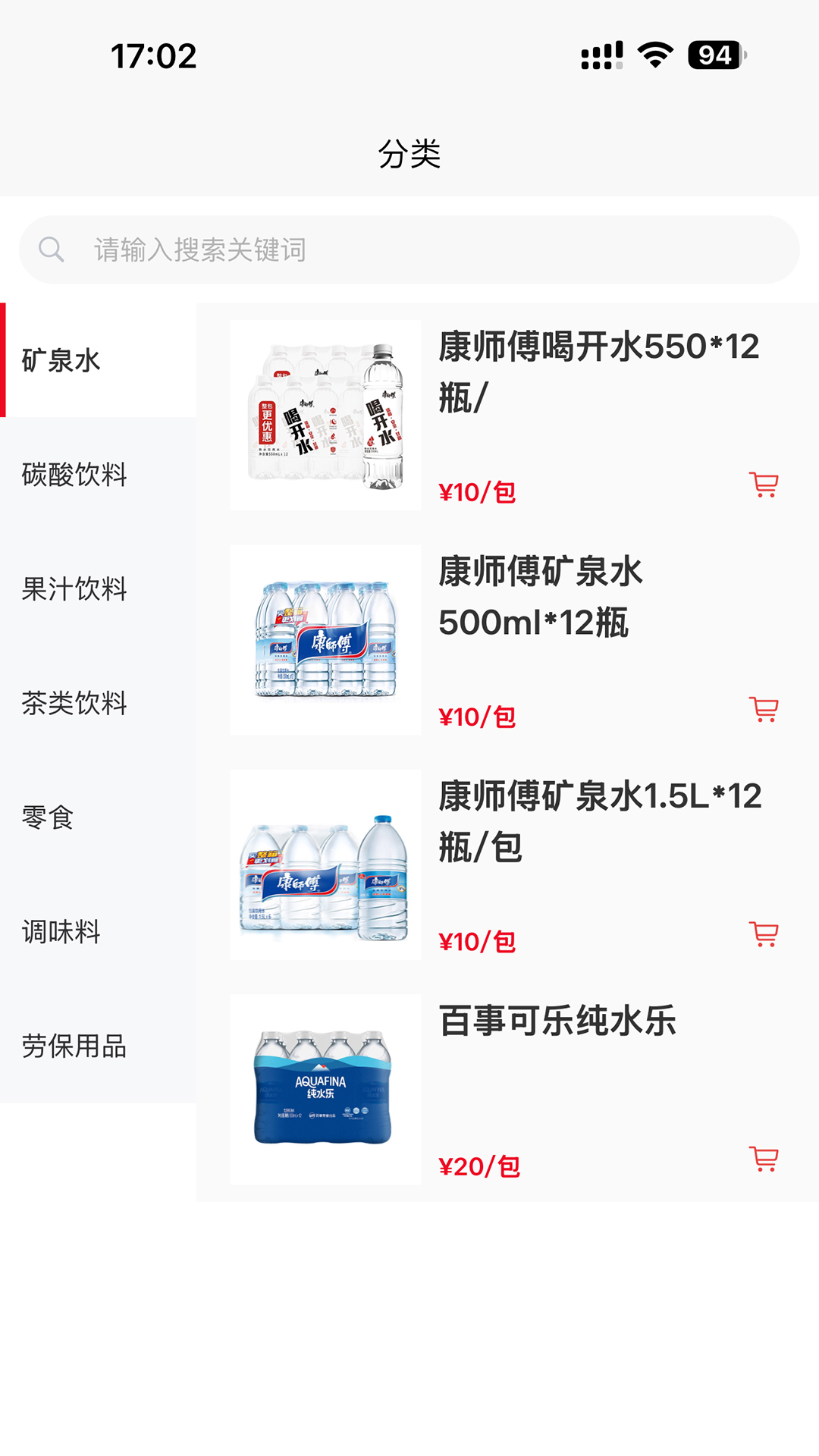 秋秋进货截图
