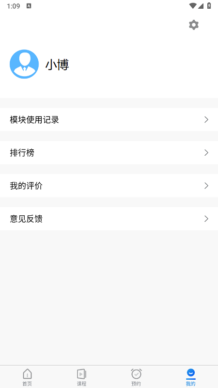 探腔学员截图
