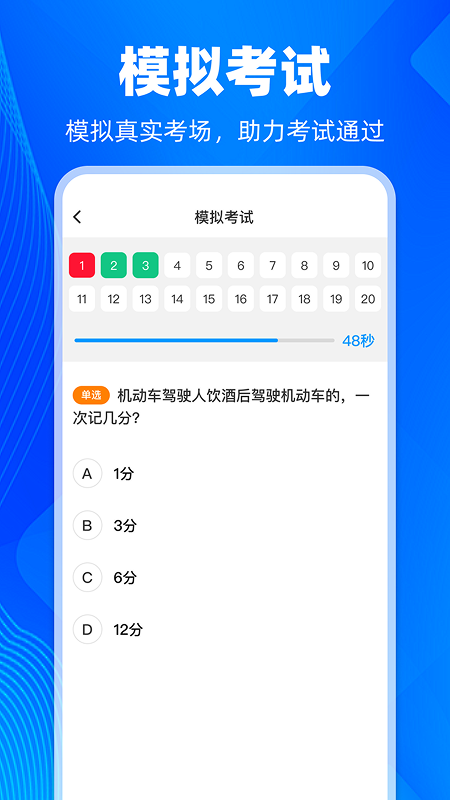 学法减分智能搜题截图