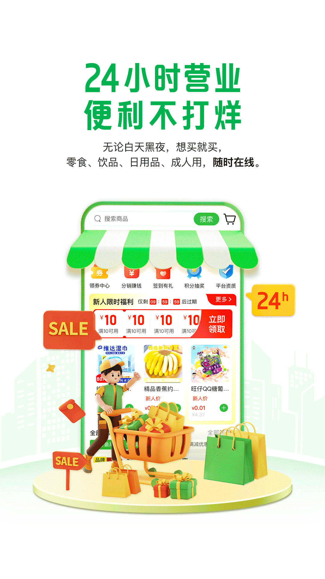 懒时便利截图