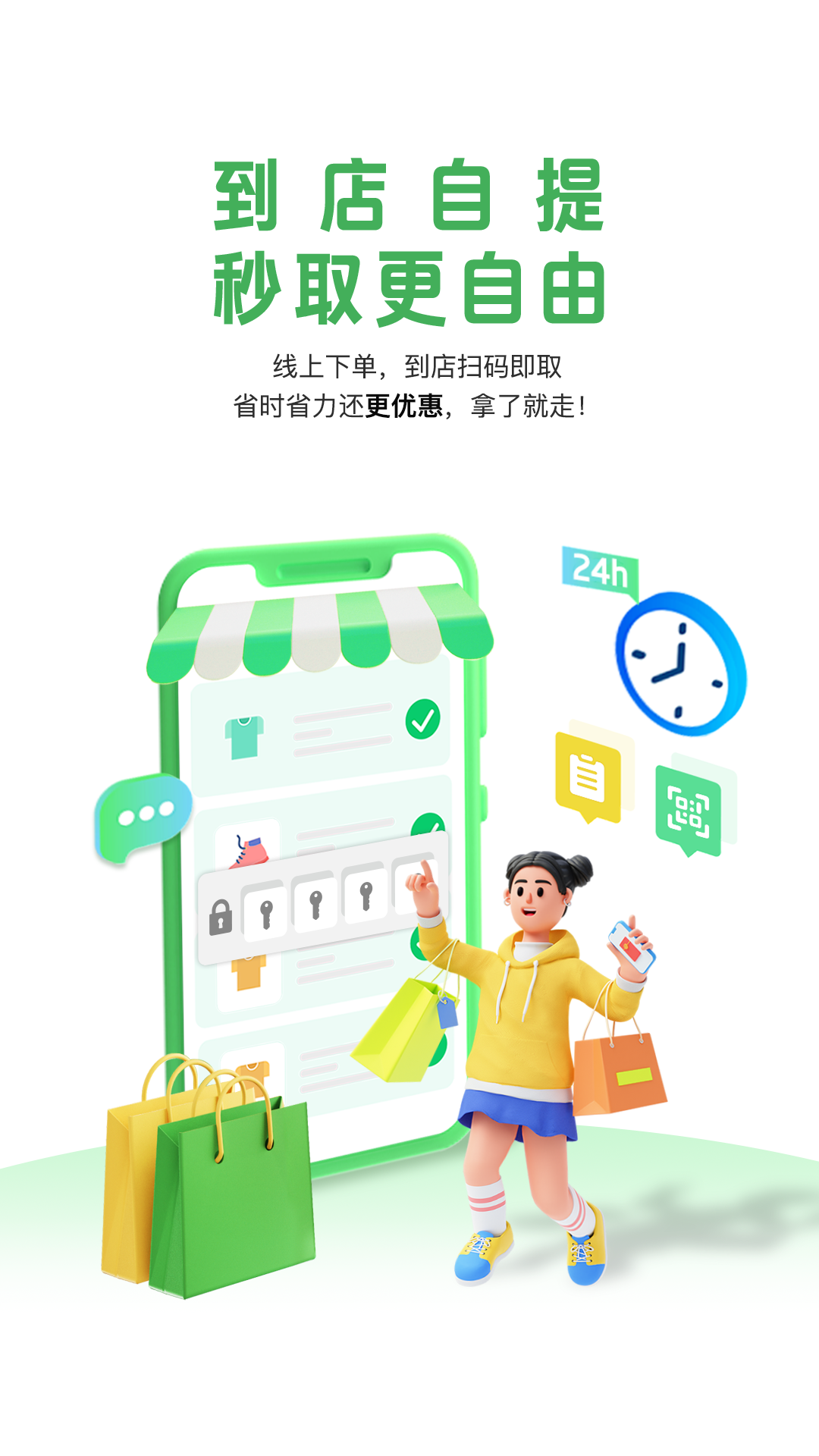 懒时便利截图
