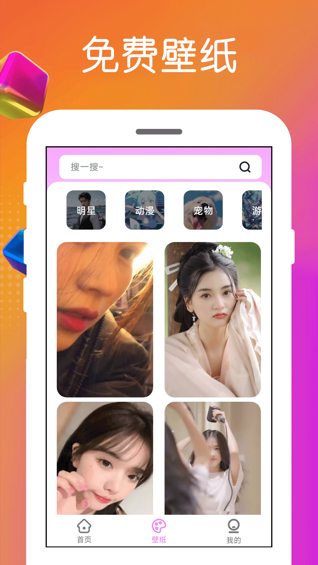 免费铃声截图