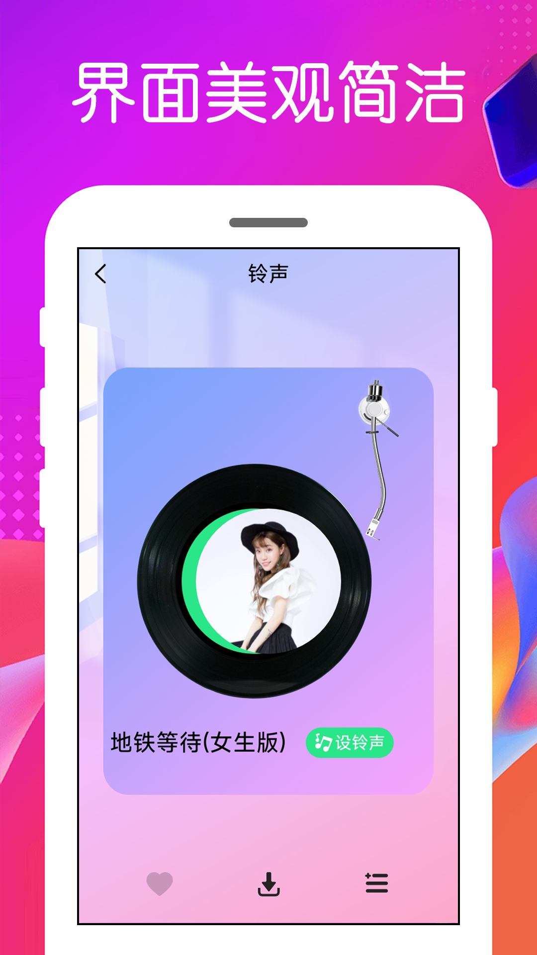 免费铃声截图