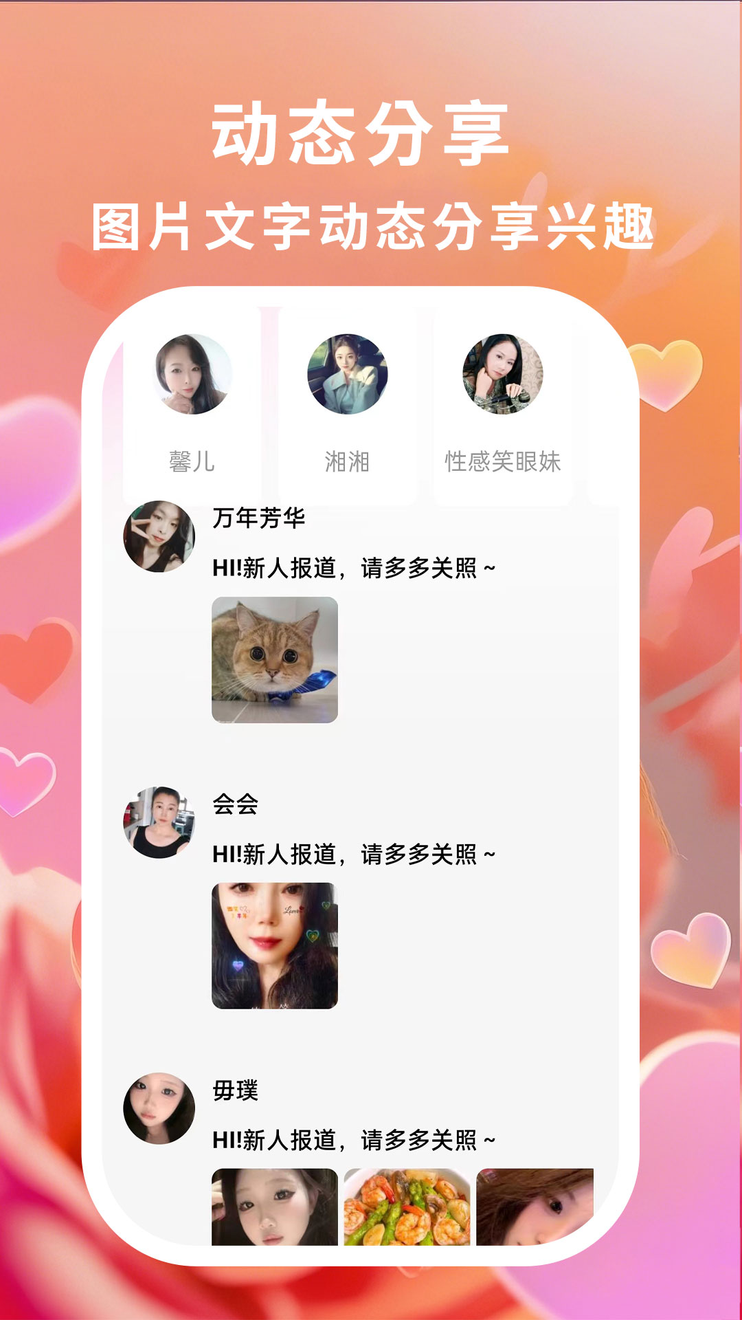 相遇缘截图