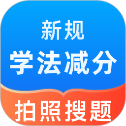 学法减分题库宝
