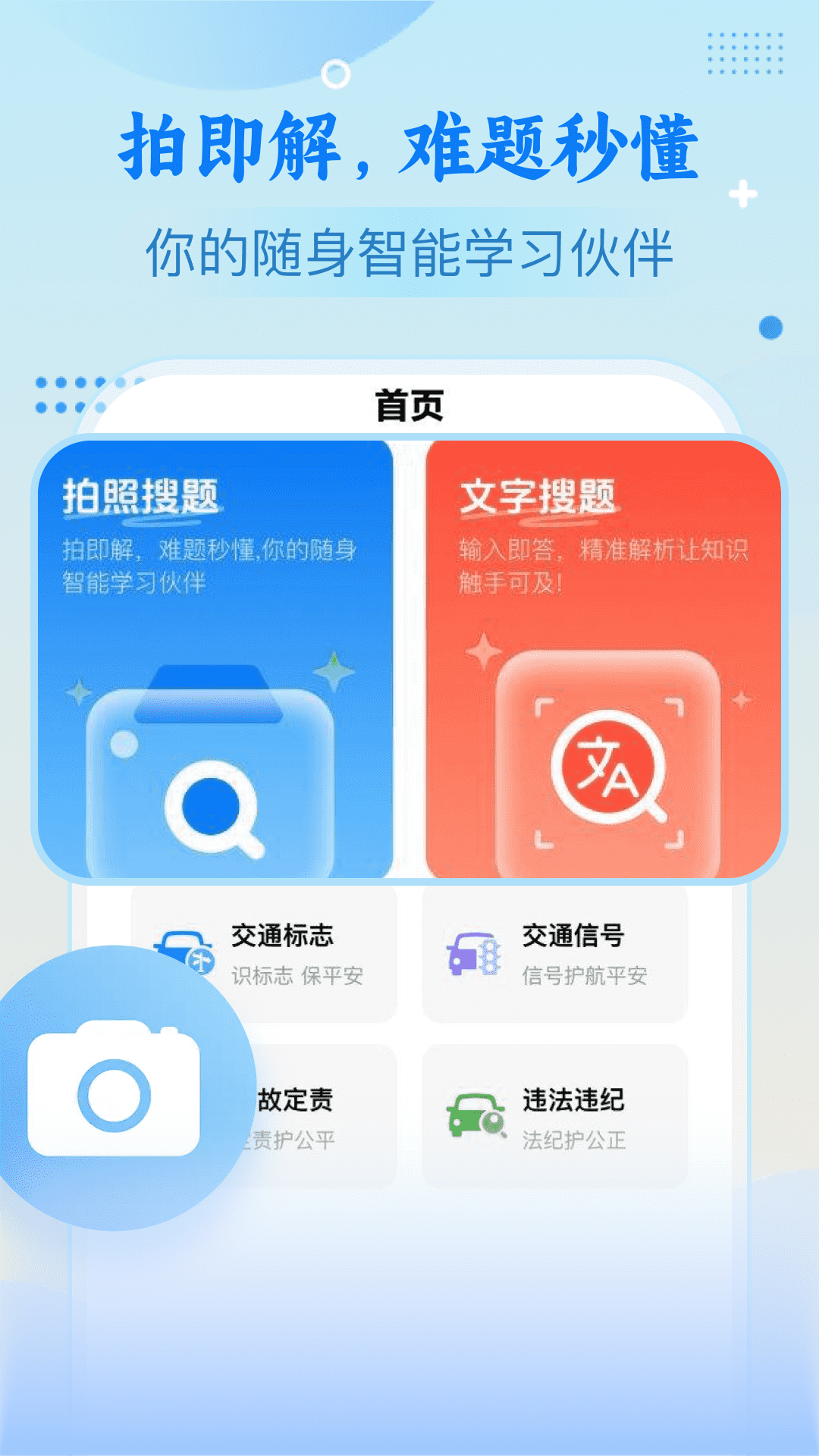 学法减分题库宝截图