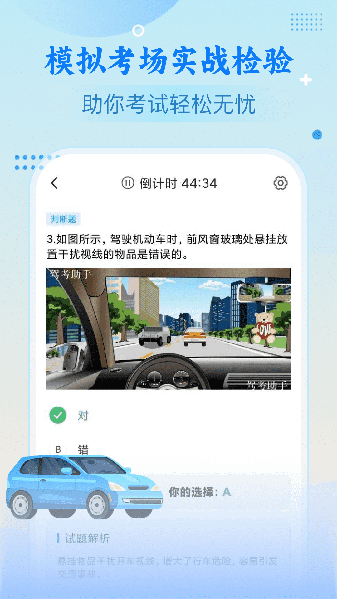 学法减分题库宝截图