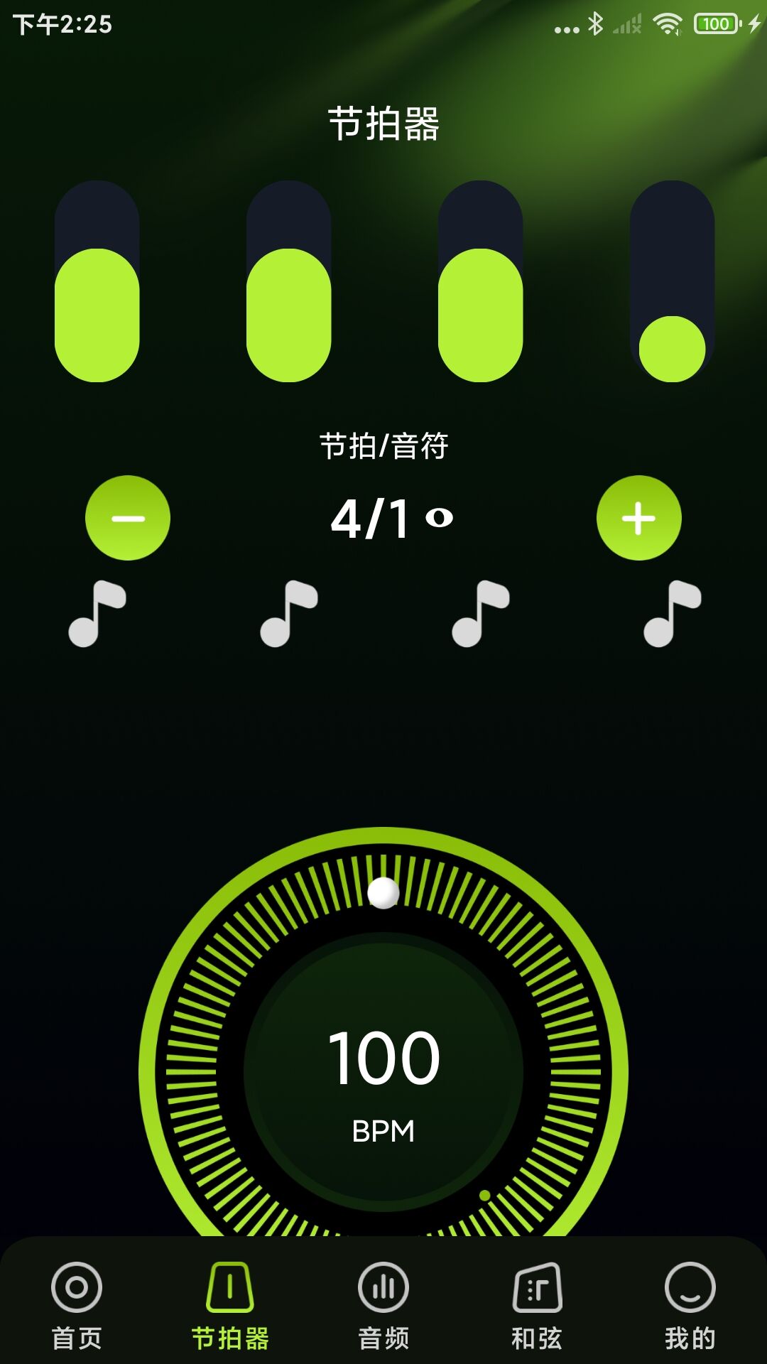 免费乐器吉他调音器截图