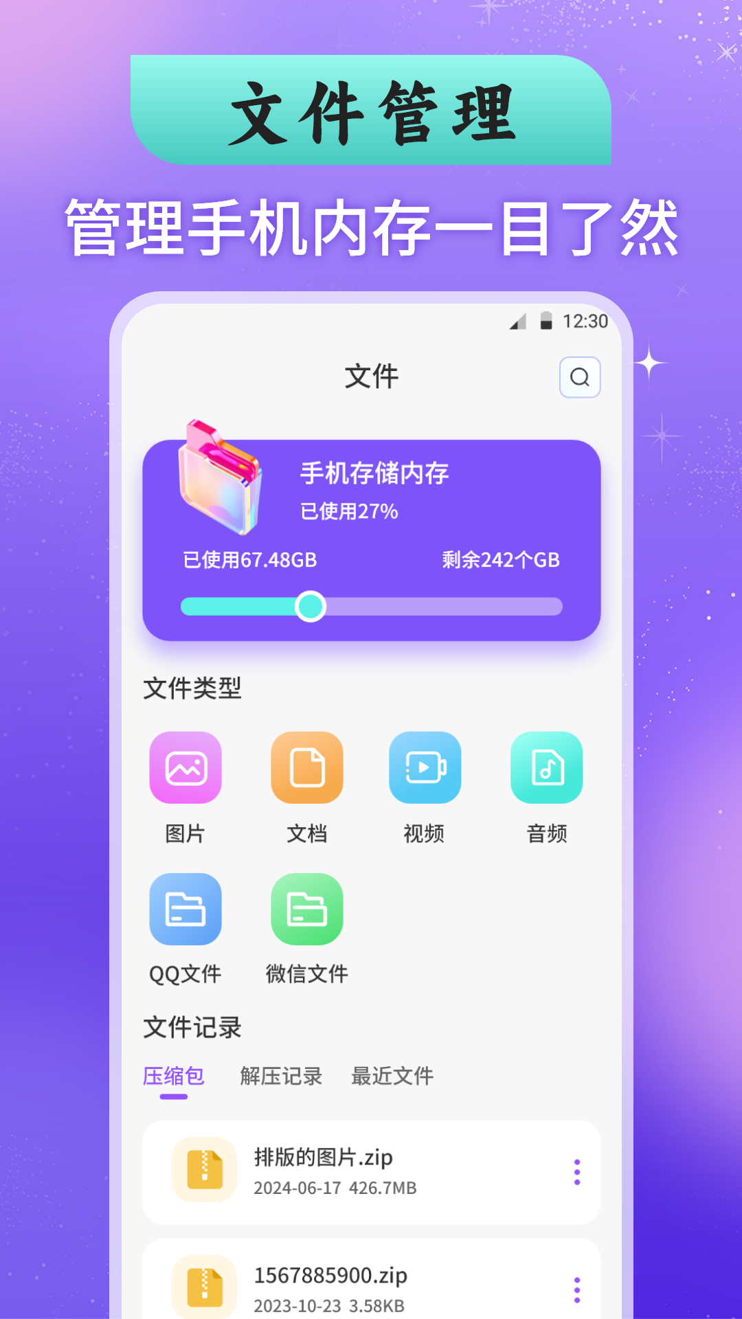 文件夹MyFiles截图