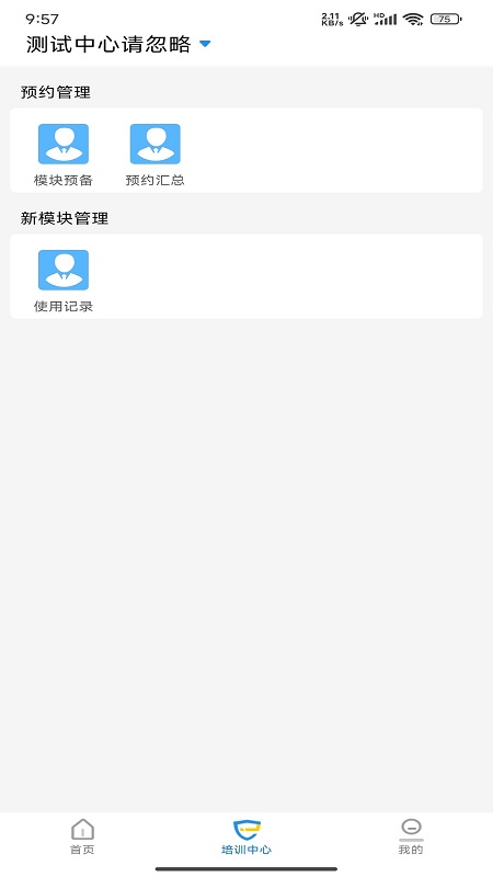 探腔教学截图