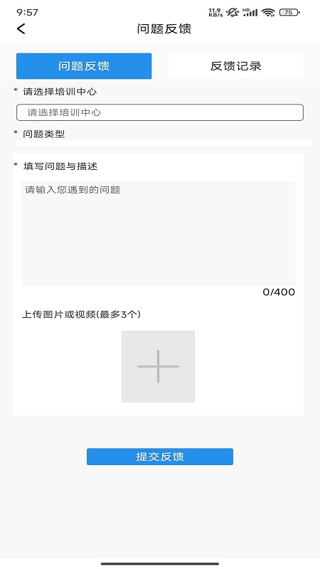 探腔教学截图