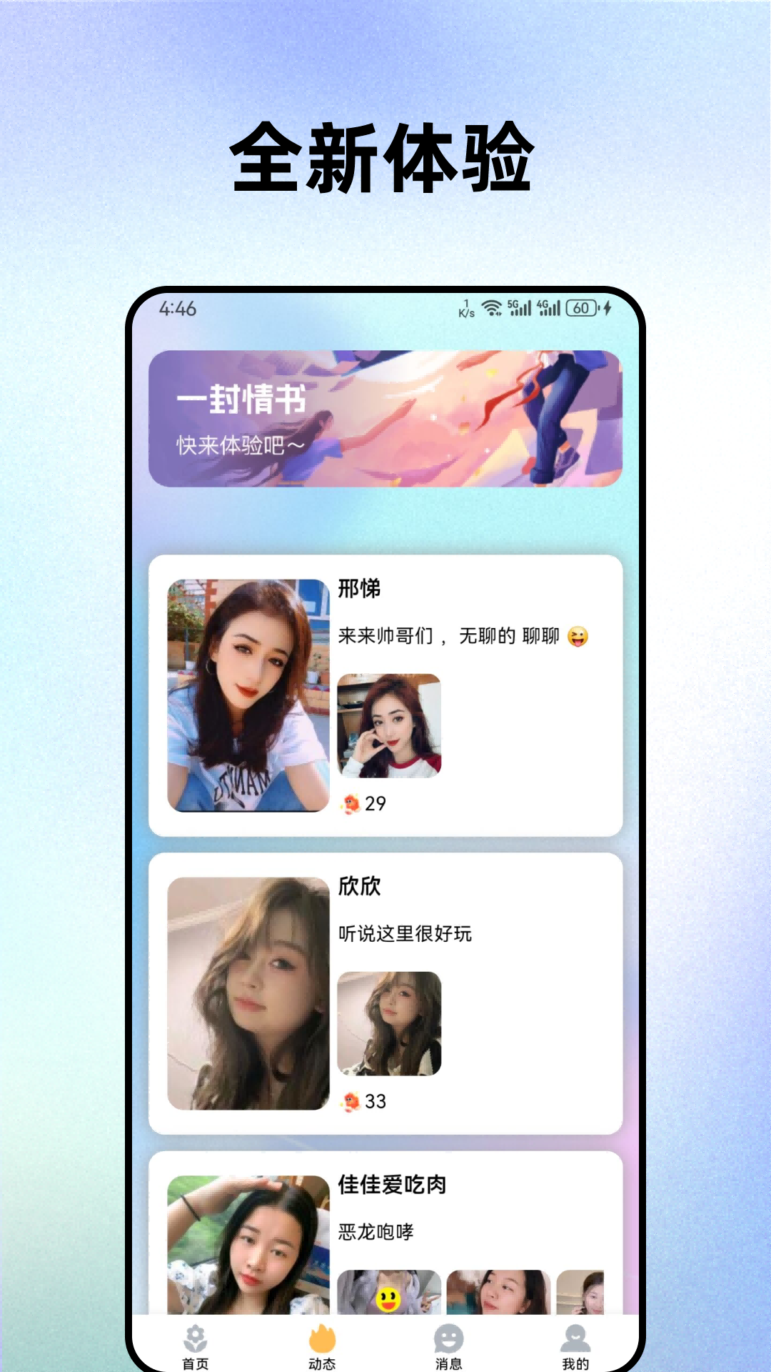 相依截图