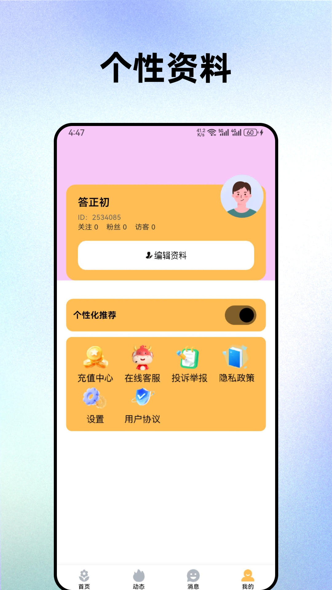 相依截图