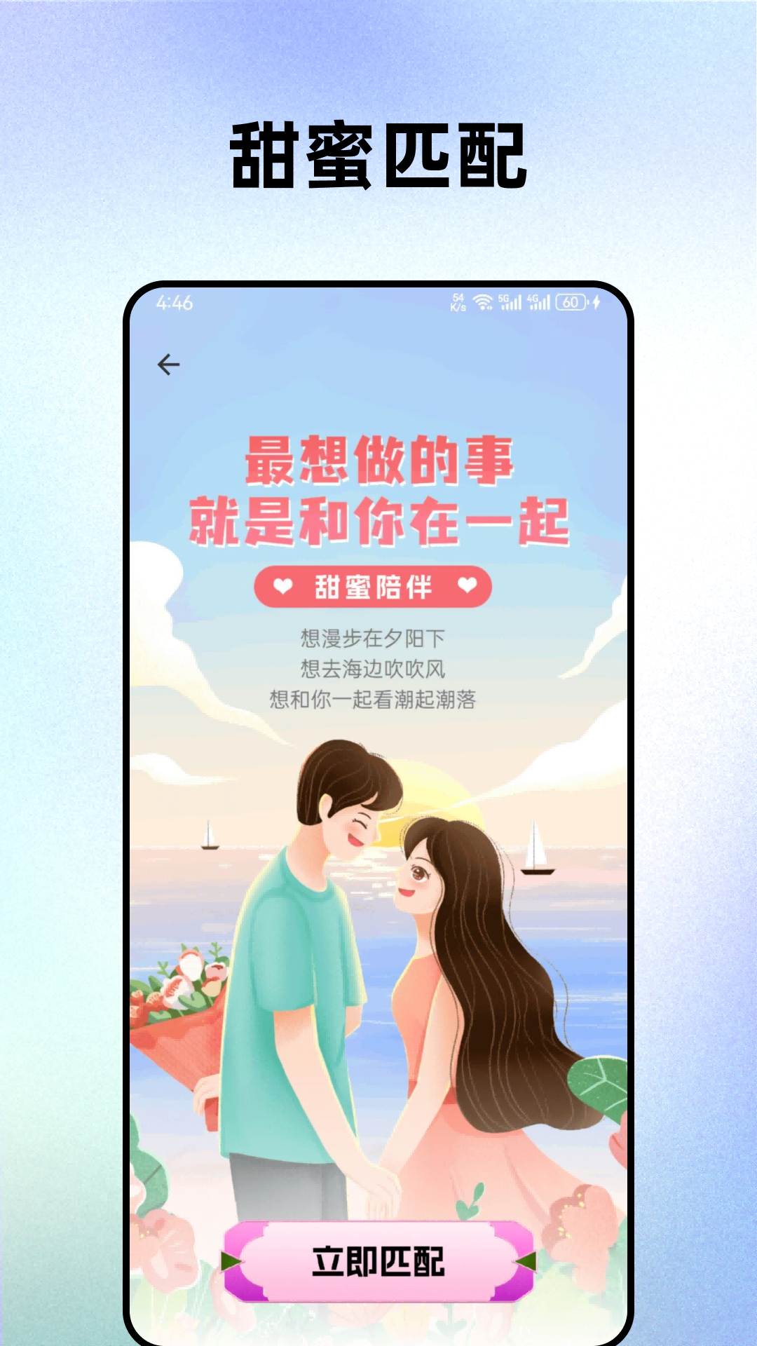 相依截图