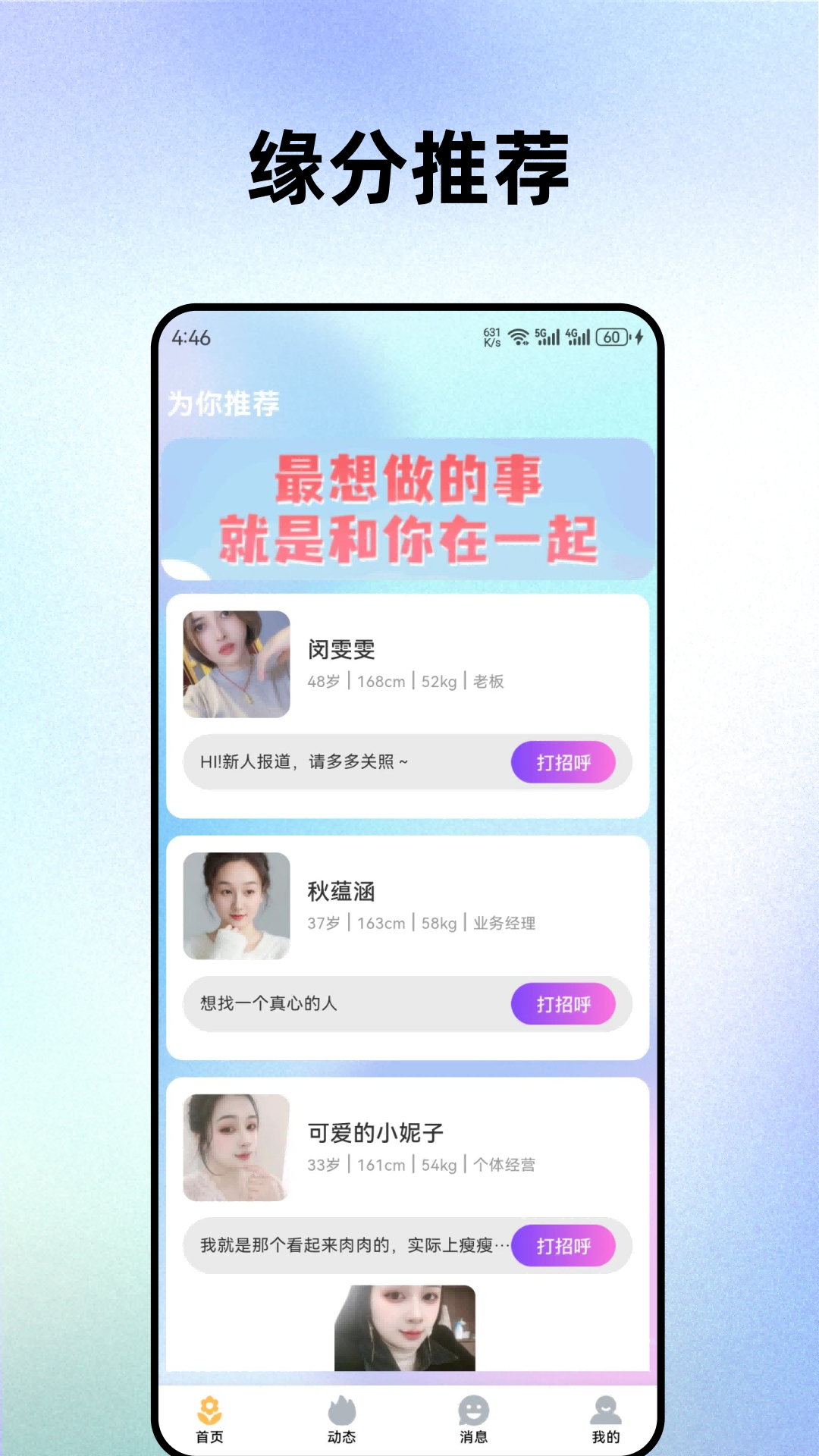 相依截图
