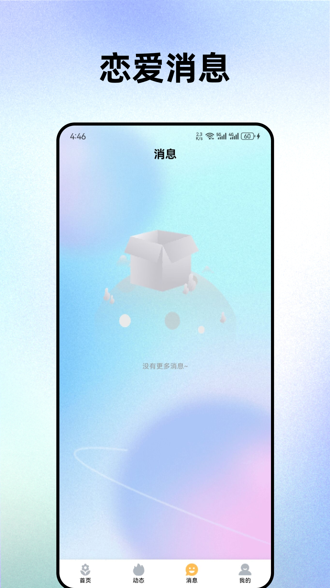 相依截图