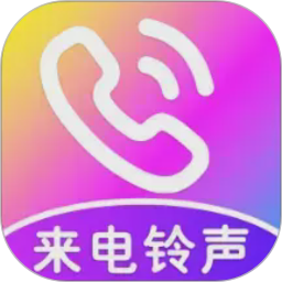 免费来电视频铃声