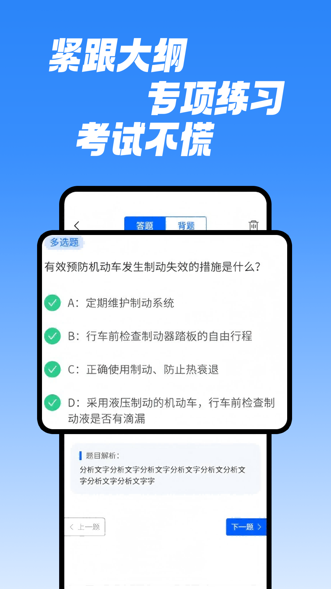 学法减分速通助手截图