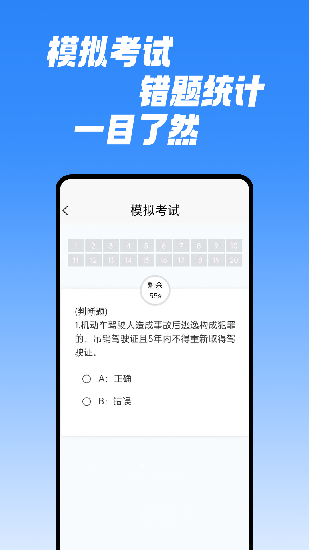 学法减分速通助手截图