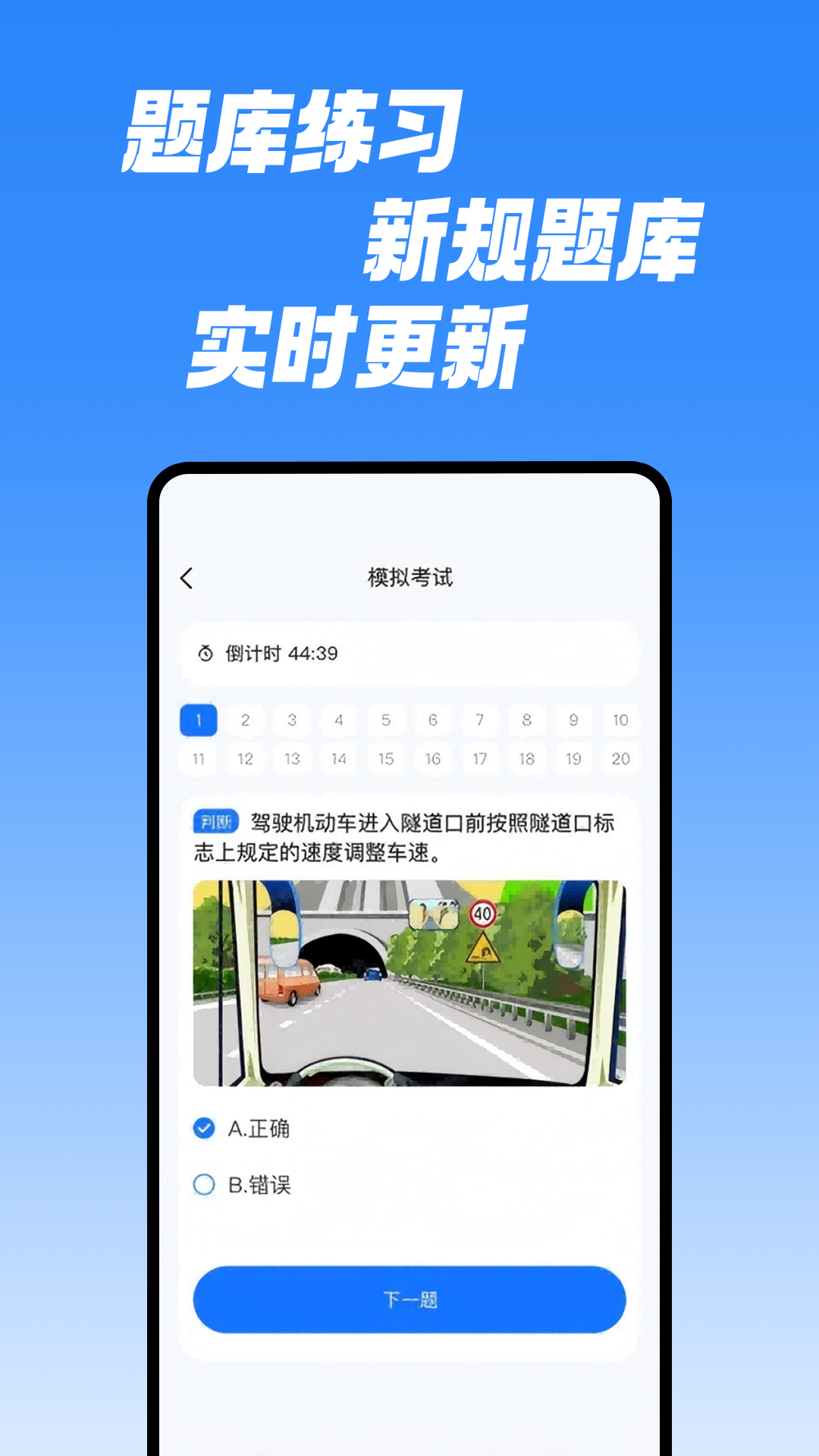 学法减分速通助手截图