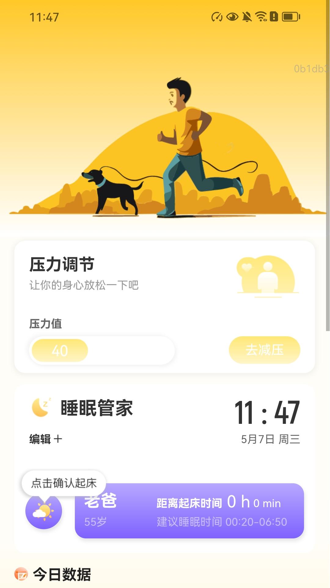 走路金满堂截图