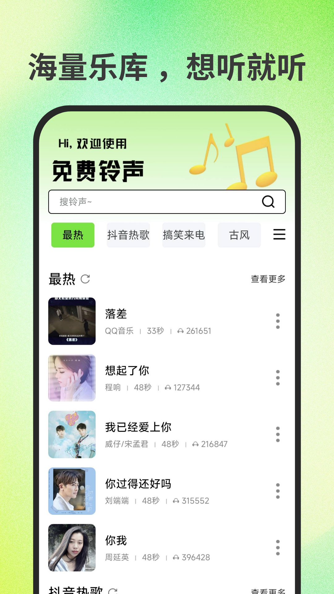 免费来电视频截图