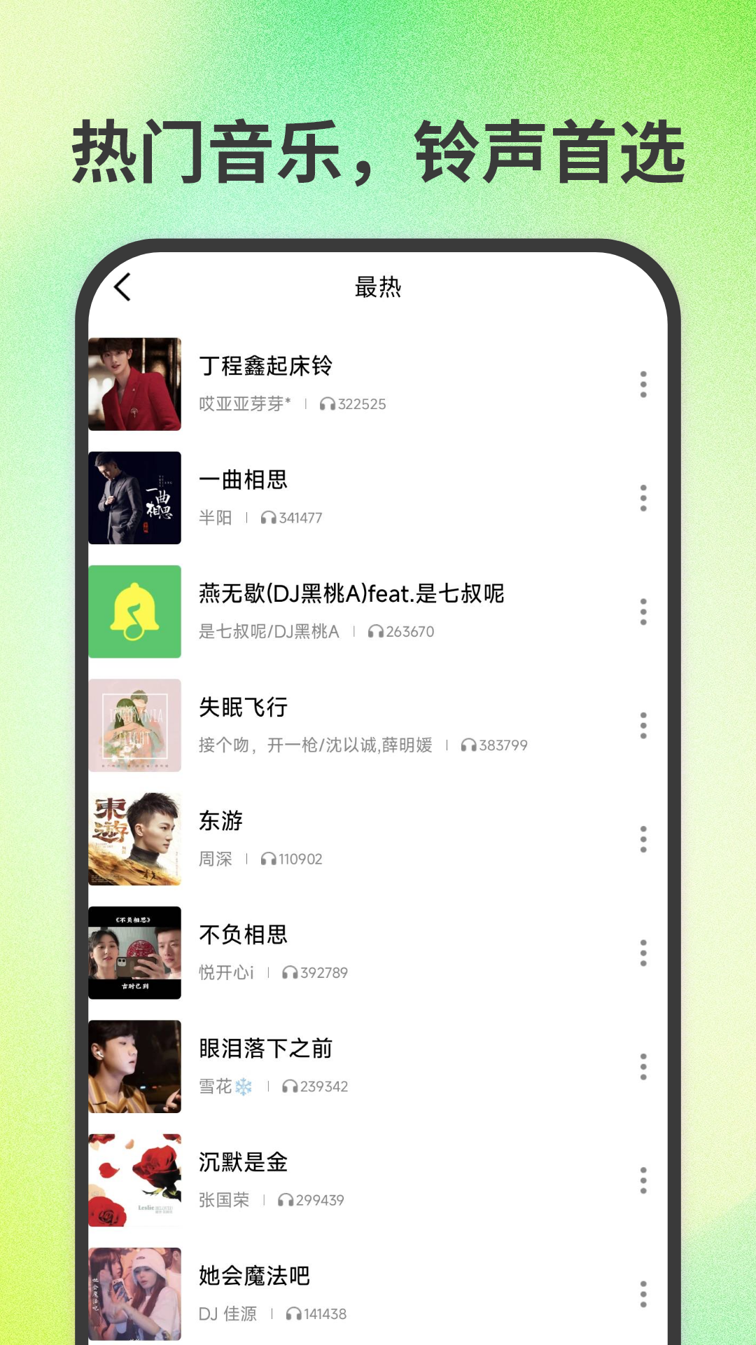 免费来电视频截图