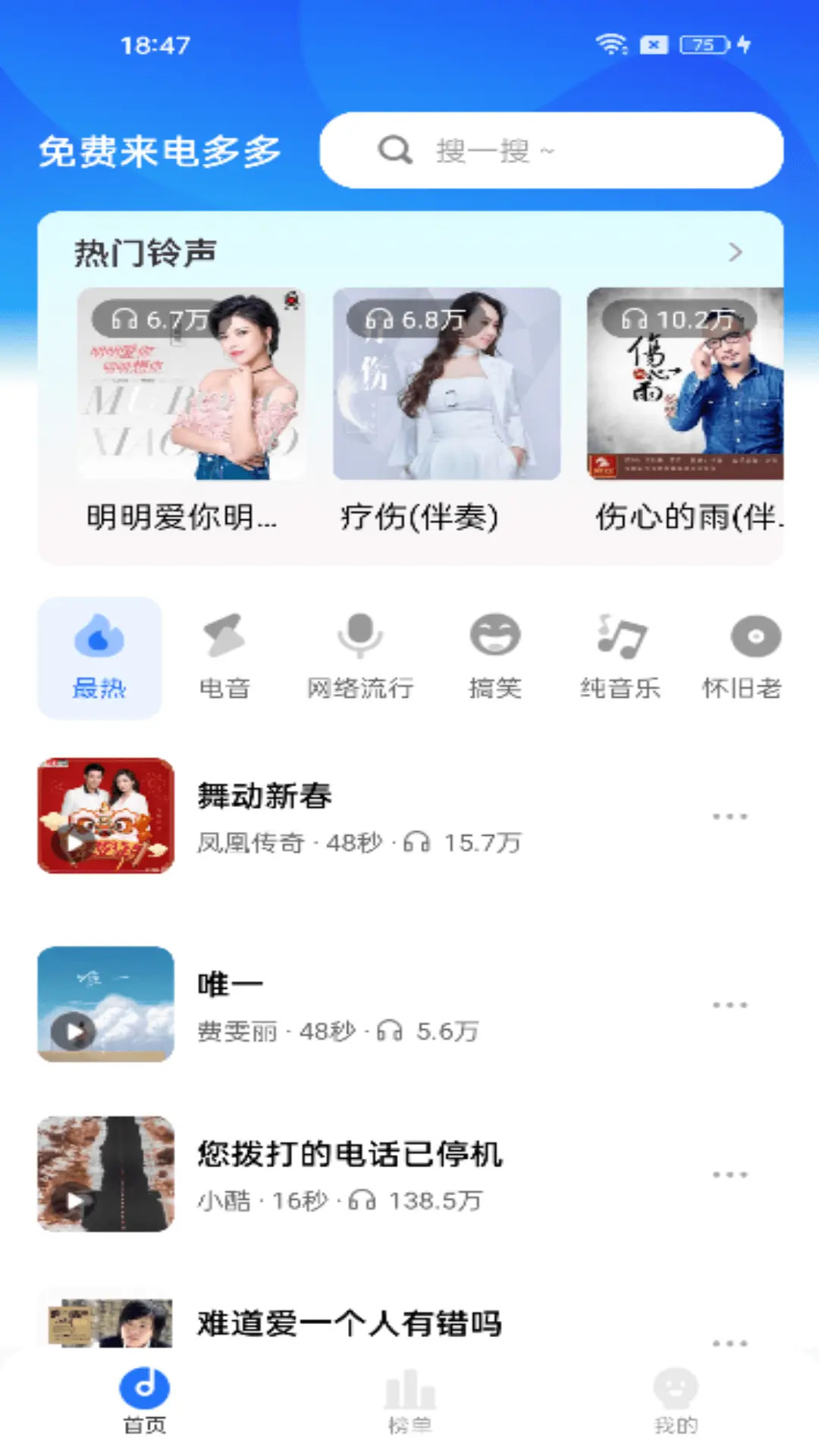 免费来电多多截图