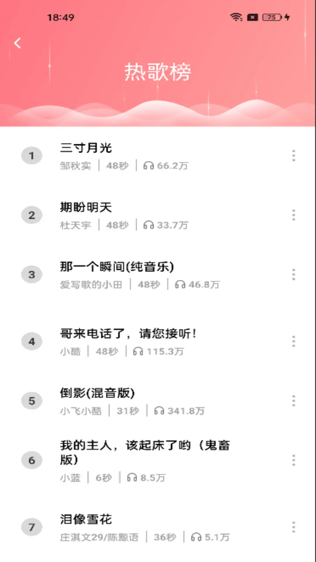免费来电多多截图