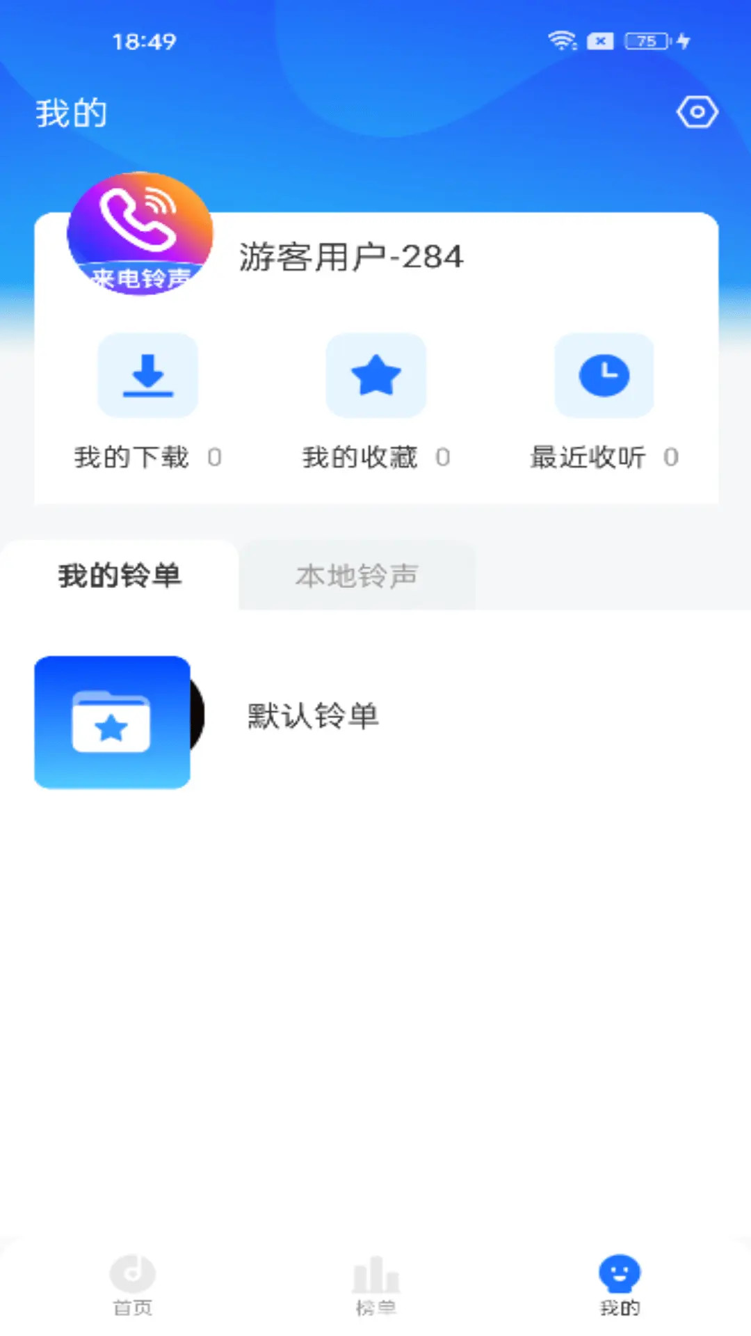 免费来电多多截图