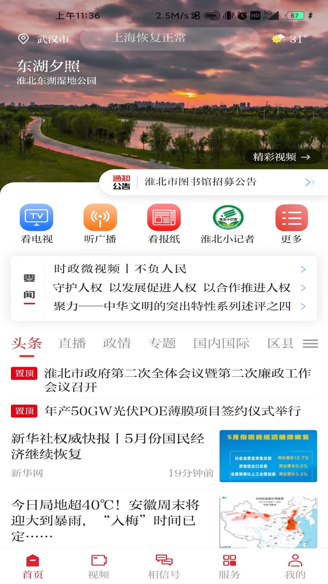 相信截图