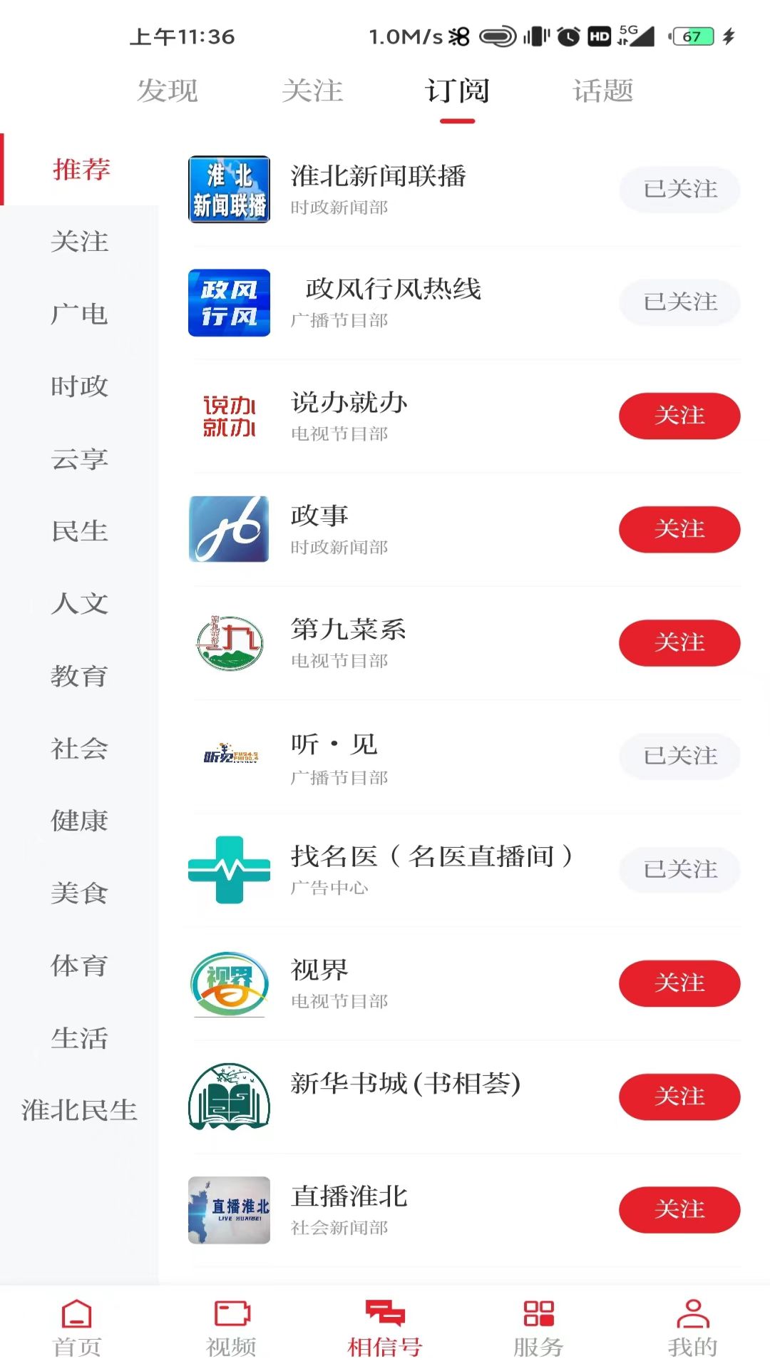 相信截图