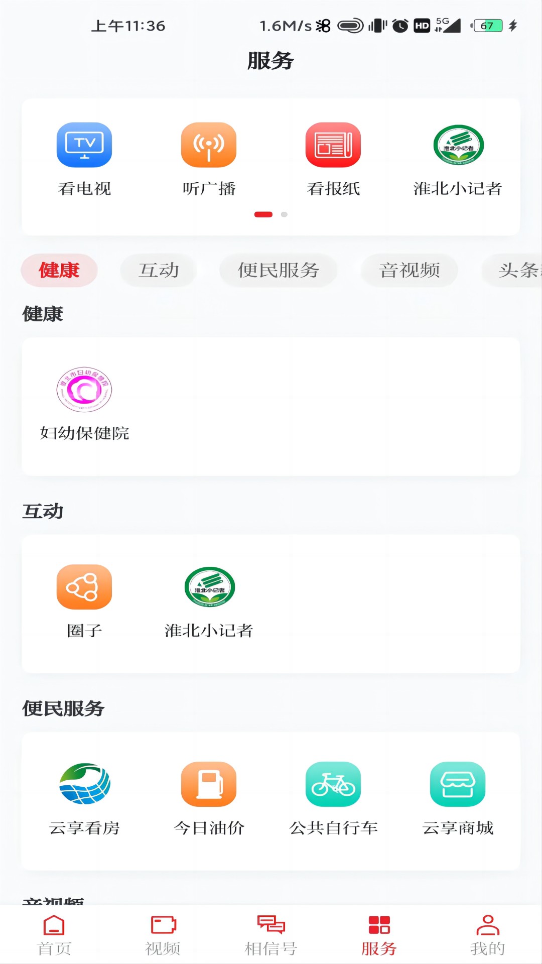 相信截图