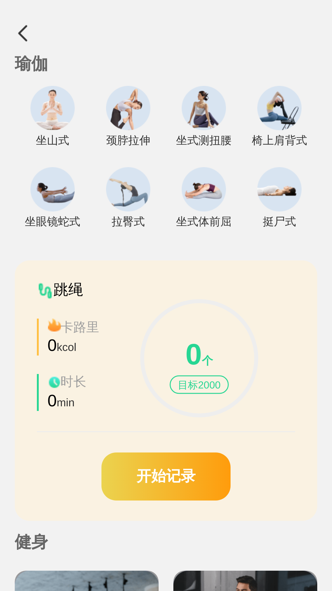 柚子乐刷截图
