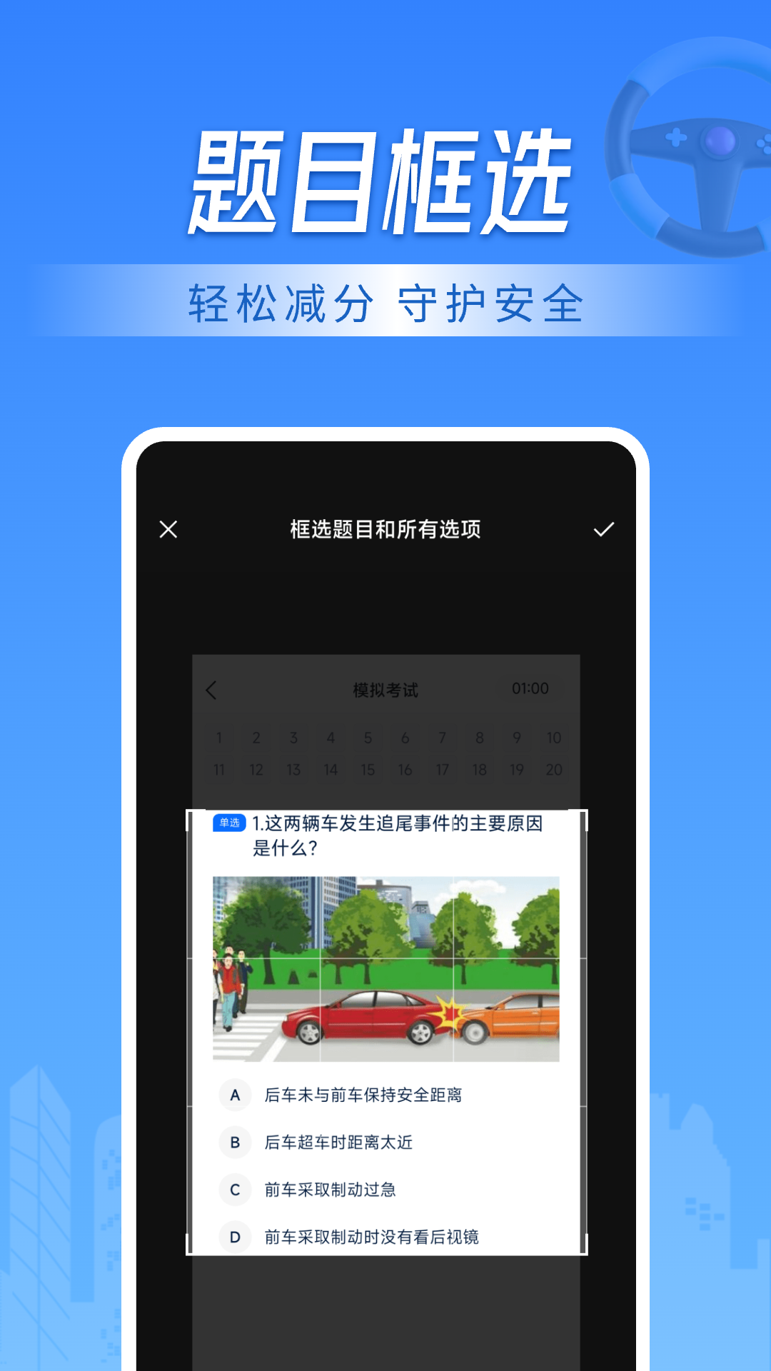 学法减分多多截图
