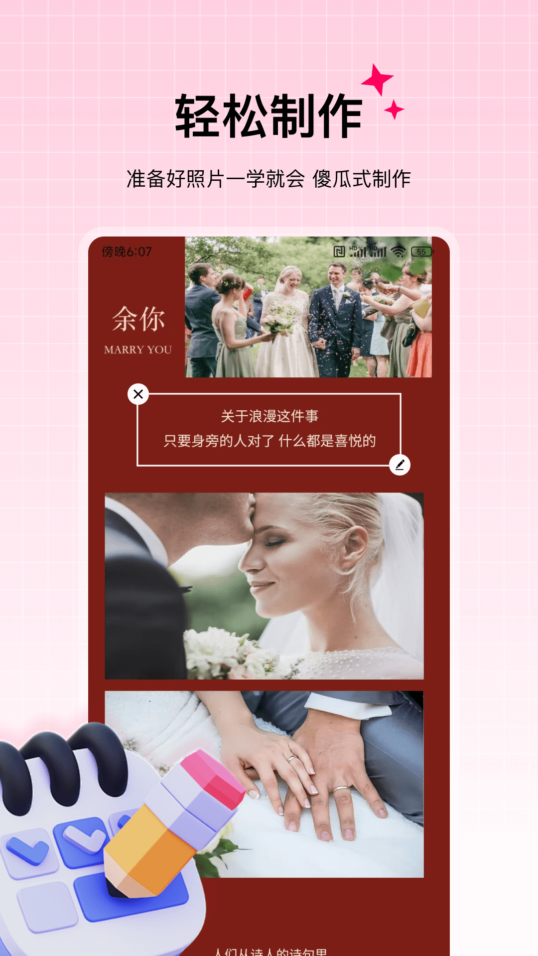 邀请函截图