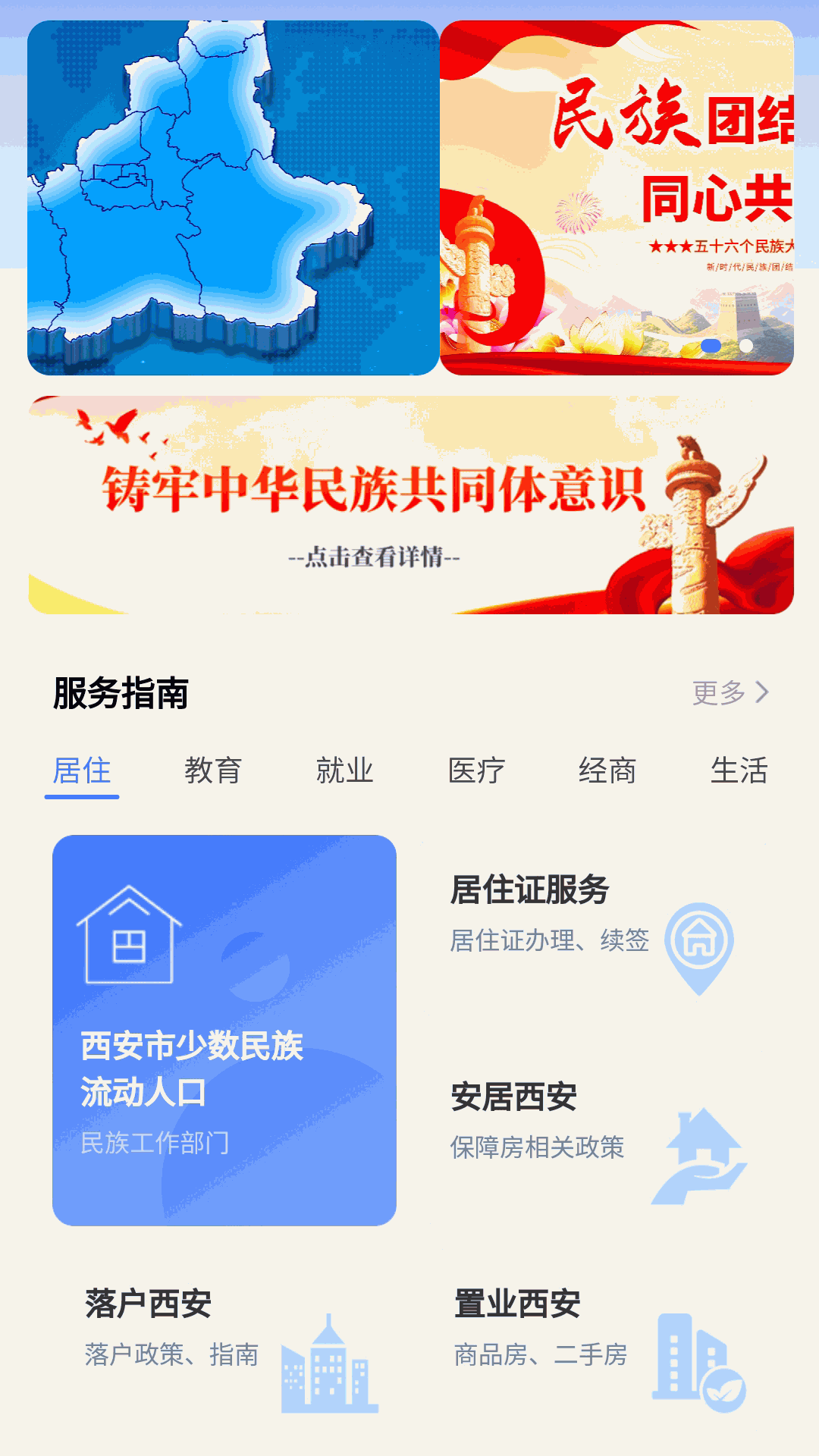 石榴花截图
