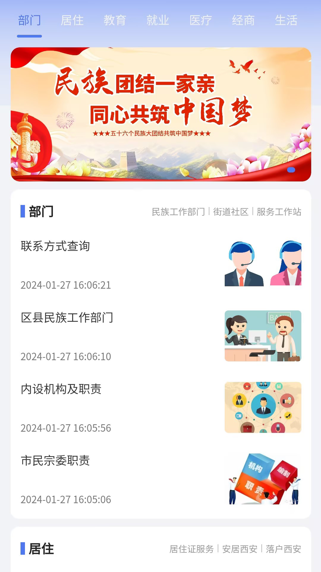 石榴花截图