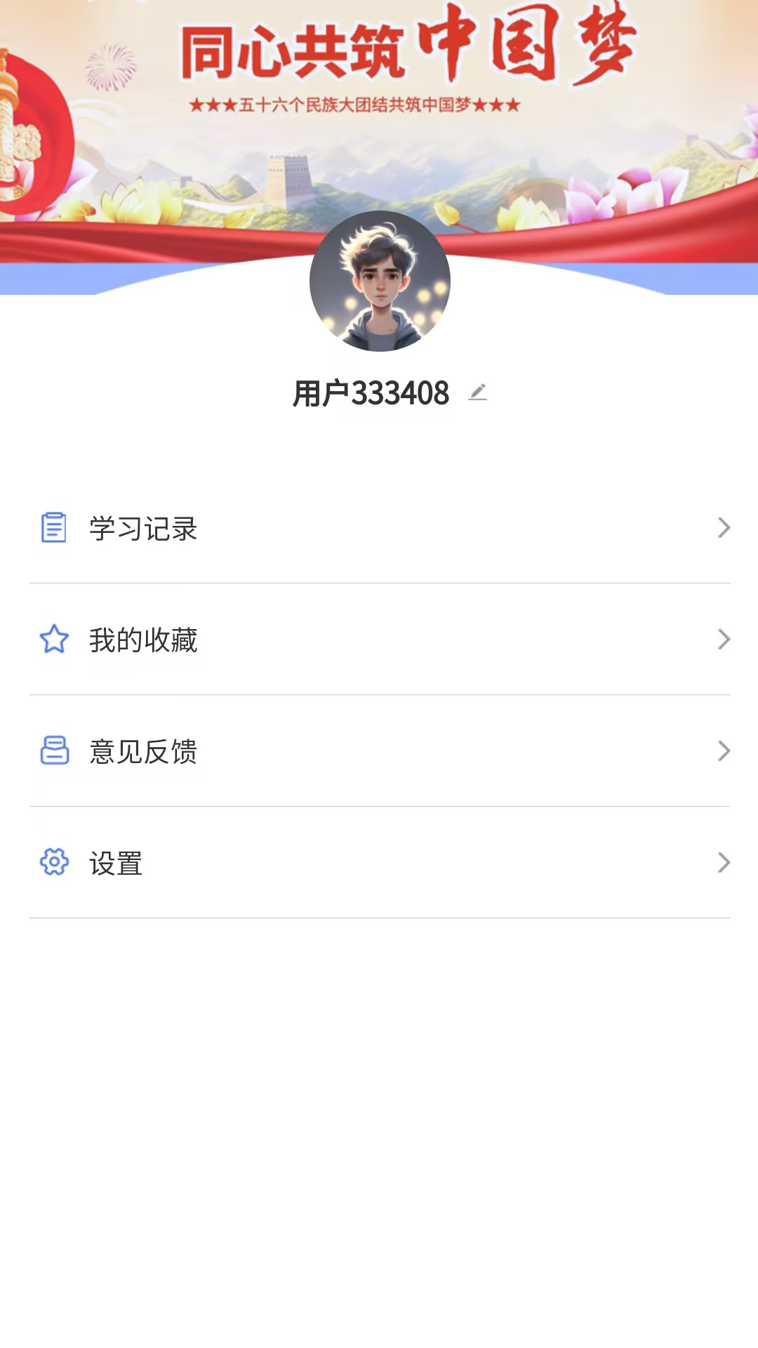 石榴花截图