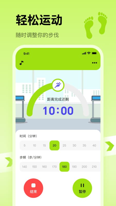 免费节拍器run截图