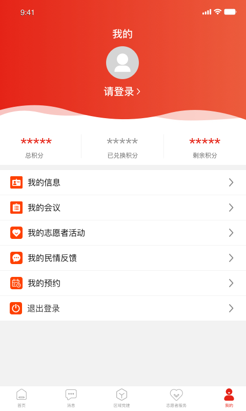 相山先锋行截图