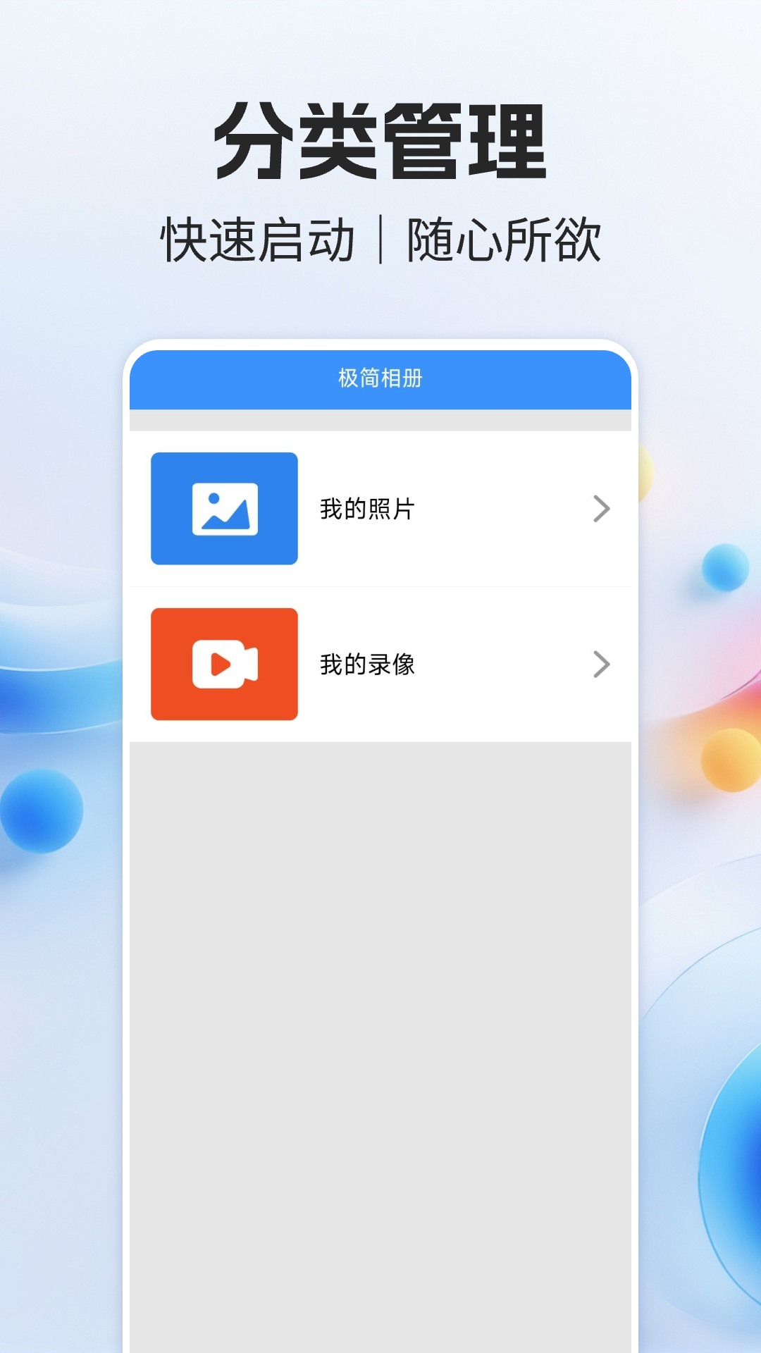 老人简易桌面截图