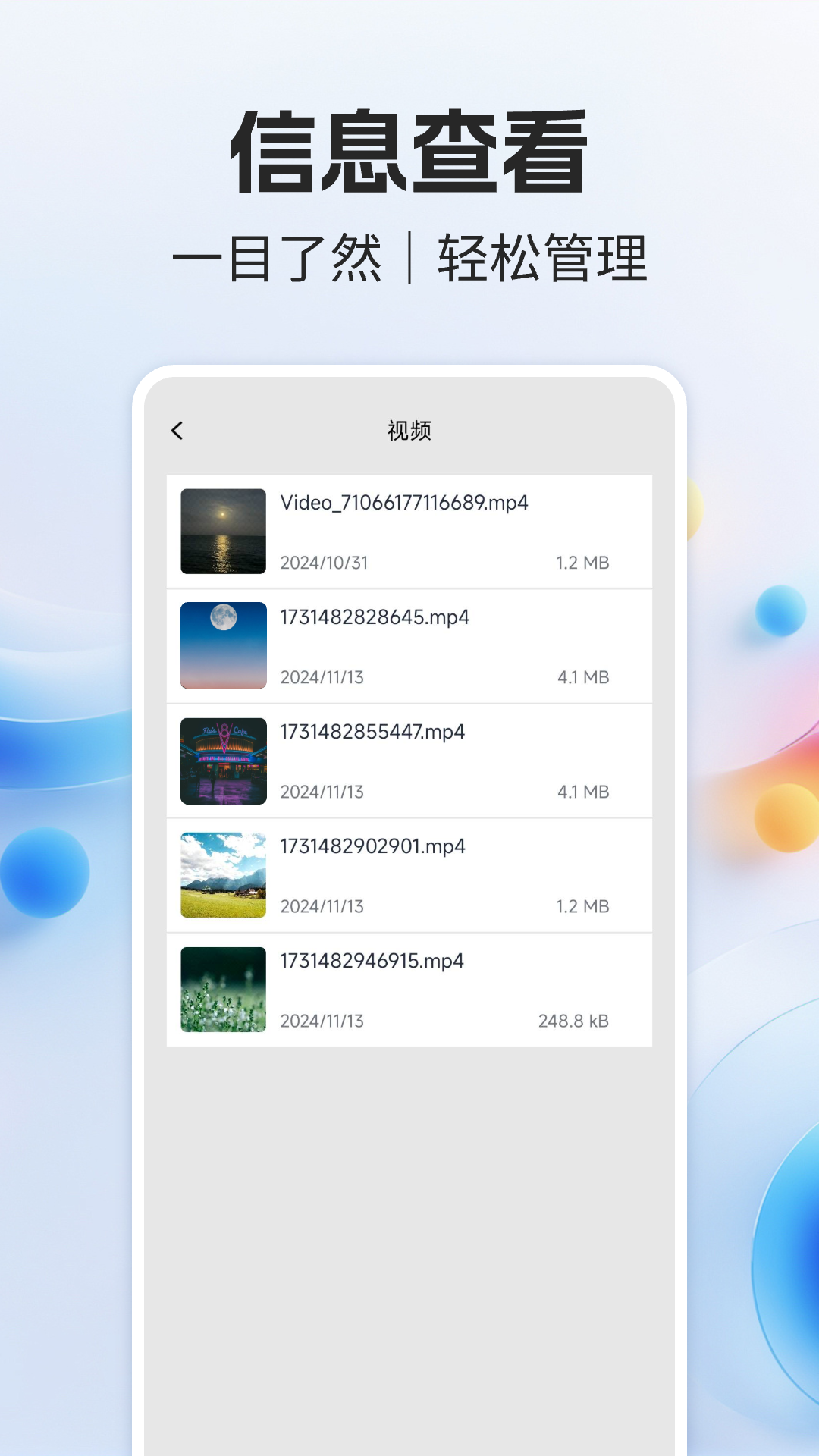 老人简易桌面截图