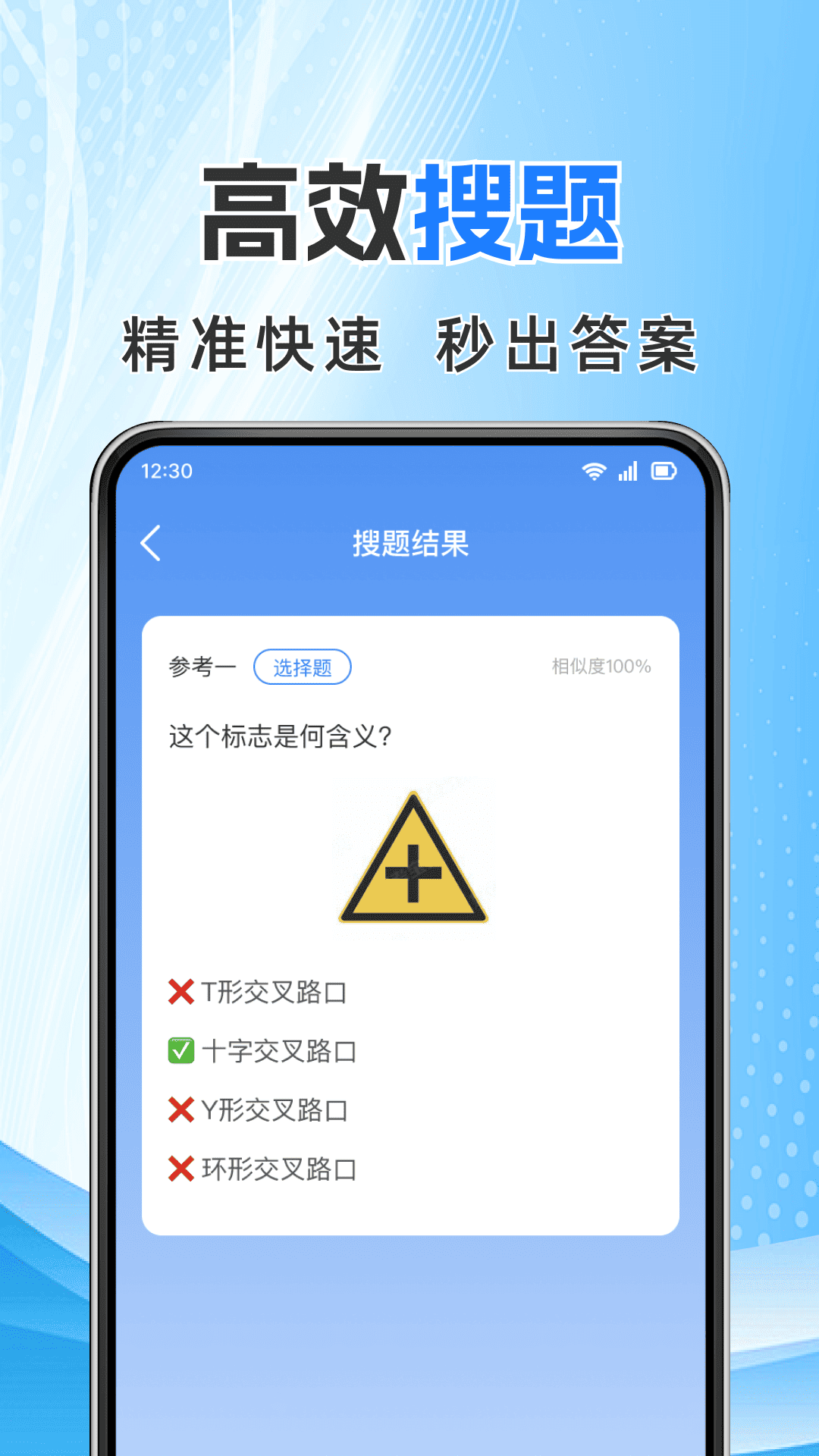 学法减分宝典帮截图