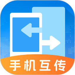 文件管理传输