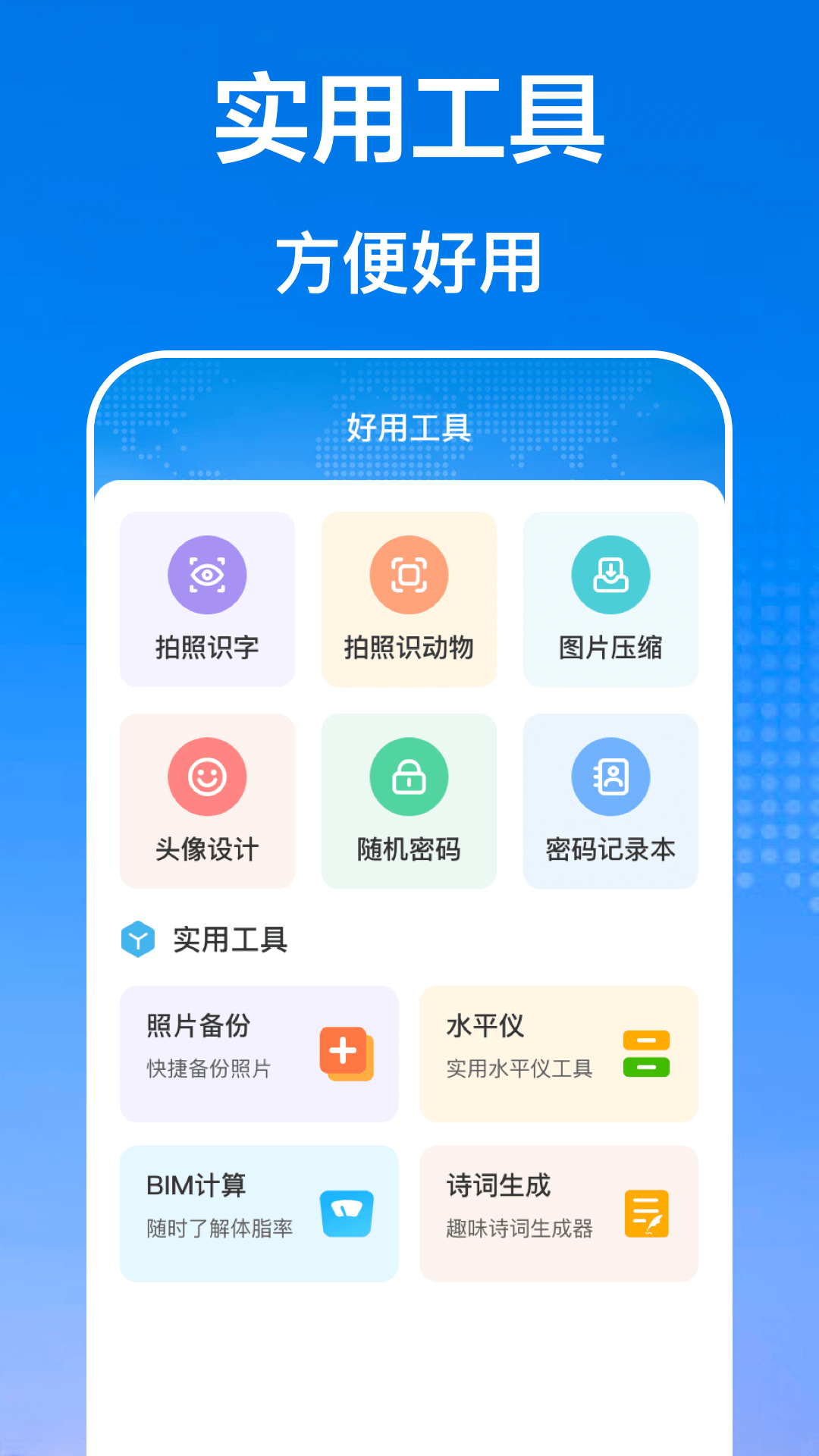 文件管理传输截图