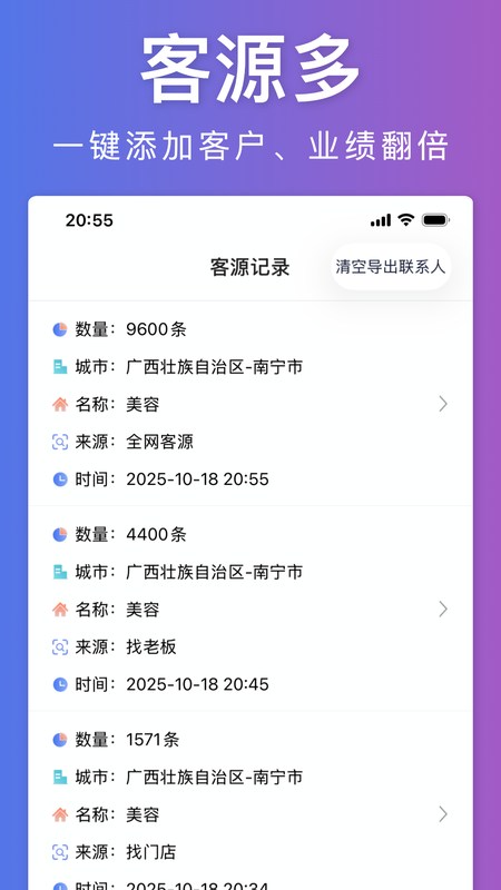 探客截图